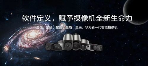 軟件定義，賦予攝像機(jī)全新生命力